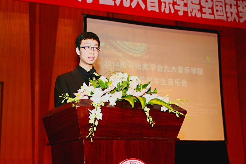 2014UG环球奖学金九大音乐学院全国获奖学生音乐会圆满落幕