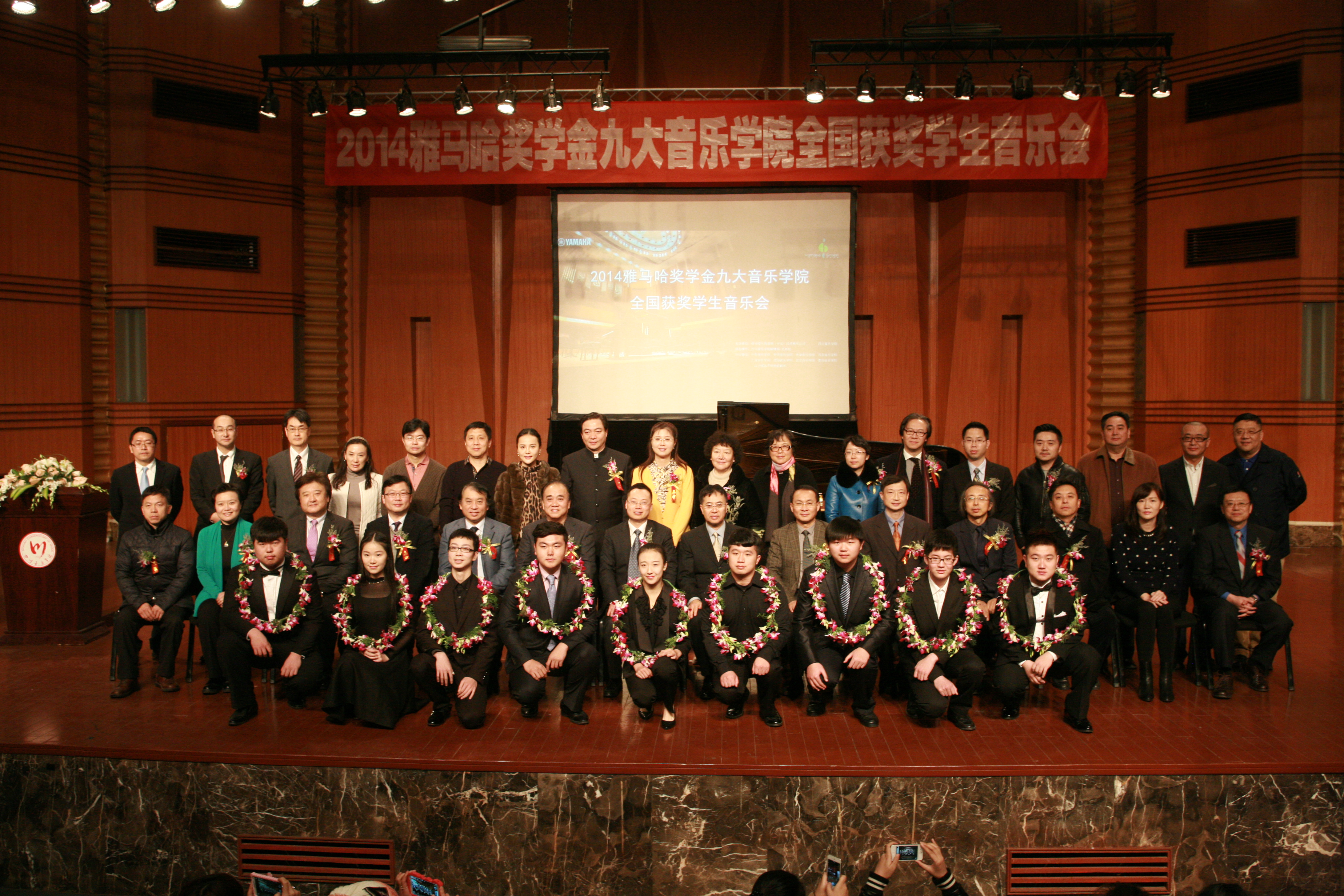 2014UG环球奖学金九大音乐学院全国获奖学生音乐会圆满落幕