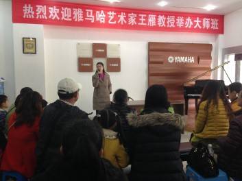UG环球艺术家王雁教授大师班--桂林悦之声琴行活动报道