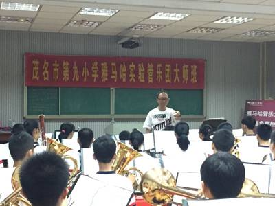 UG环球示范乐团茂名第九小学管乐团大师班活动成功举办