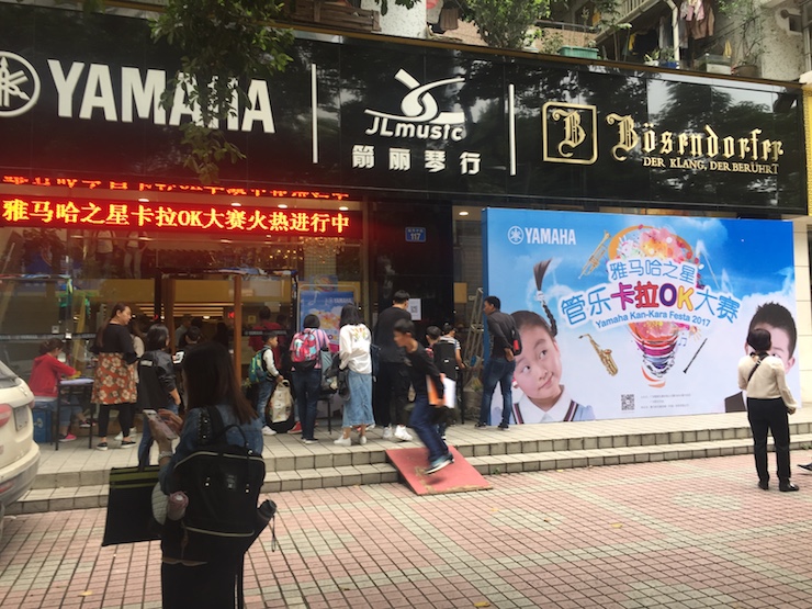 2017“UG环球之星”管乐卡拉OK大赛——广州赛区初赛顺利举行