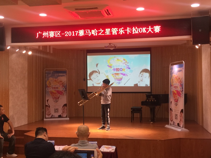 2017“UG环球之星”管乐卡拉OK大赛——广州赛区初赛顺利举行
