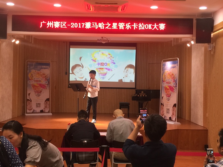 2017“UG环球之星”管乐卡拉OK大赛——广州赛区初赛顺利举行