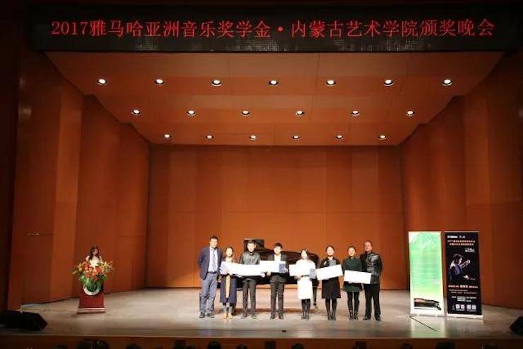2017UG环球亚洲音乐奖学金?内蒙古艺术学院颁奖仪式暨UG环球艺术家鲍释贤钢琴音乐会成功举行
