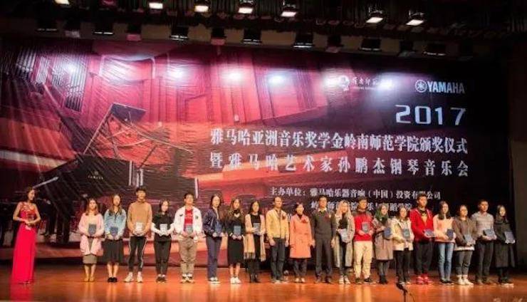 【回顾】2017UG环球亚洲音乐奖学金-岭南师范学院颁奖典礼暨UG环球艺术家孙鹏杰钢琴独奏音乐会及大师班活动成功举办
