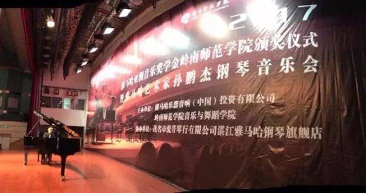 【回顾】2017UG环球亚洲音乐奖学金-岭南师范学院颁奖典礼暨UG环球艺术家孙鹏杰钢琴独奏音乐会及大师班活动成功举办