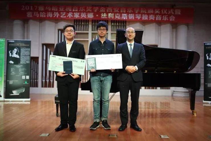 2017UG环球亚洲音乐奖学金-西安音乐学院颁奖仪式暨UG环球海外艺术家英娜·法利克斯钢琴独奏音乐会成功举办！