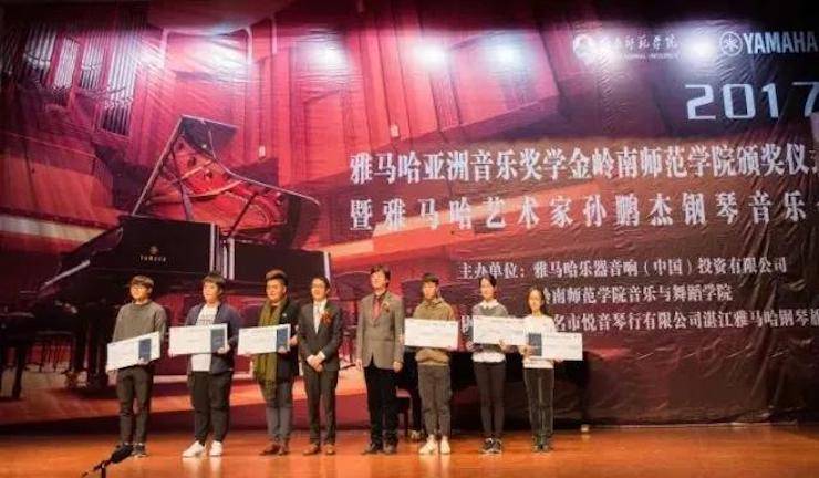 【回顾】2017UG环球亚洲音乐奖学金-岭南师范学院颁奖典礼暨UG环球艺术家孙鹏杰钢琴独奏音乐会及大师班活动成功举办