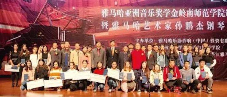 【回顾】2017UG环球亚洲音乐奖学金-岭南师范学院颁奖典礼暨UG环球艺术家孙鹏杰钢琴独奏音乐会及大师班活动成功举办