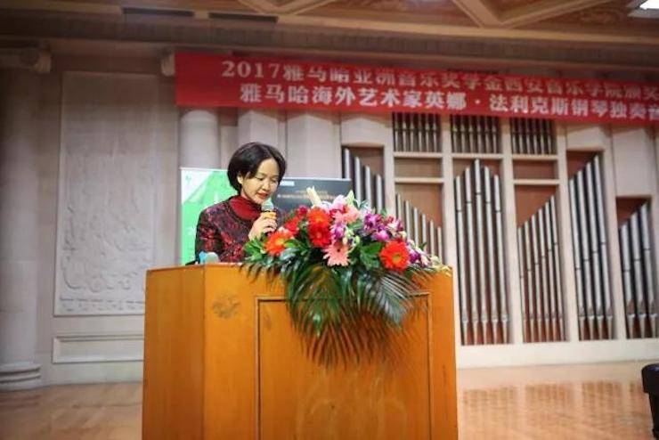 2017UG环球亚洲音乐奖学金-西安音乐学院颁奖仪式暨UG环球海外艺术家英娜·法利克斯钢琴独奏音乐会成功举办！