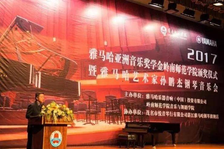 【回顾】2017UG环球亚洲音乐奖学金-岭南师范学院颁奖典礼暨UG环球艺术家孙鹏杰钢琴独奏音乐会及大师班活动成功举办