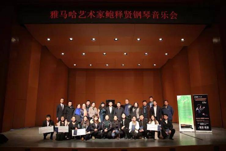 2017UG环球亚洲音乐奖学金?内蒙古艺术学院颁奖仪式暨UG环球艺术家鲍释贤钢琴音乐会成功举行