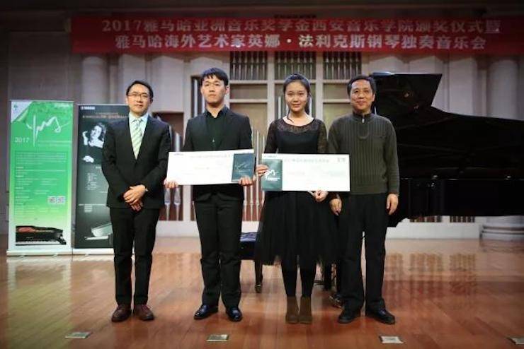 2017UG环球亚洲音乐奖学金-西安音乐学院颁奖仪式暨UG环球海外艺术家英娜·法利克斯钢琴独奏音乐会成功举办！