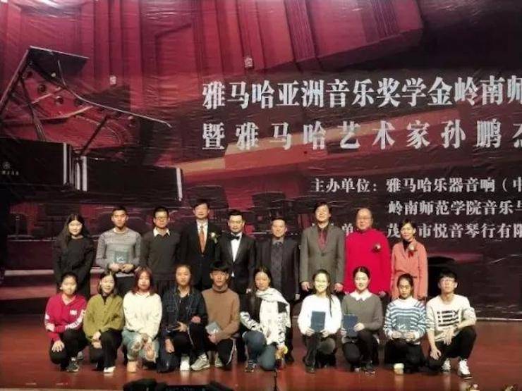 【回顾】2017UG环球亚洲音乐奖学金-岭南师范学院颁奖典礼暨UG环球艺术家孙鹏杰钢琴独奏音乐会及大师班活动成功举办