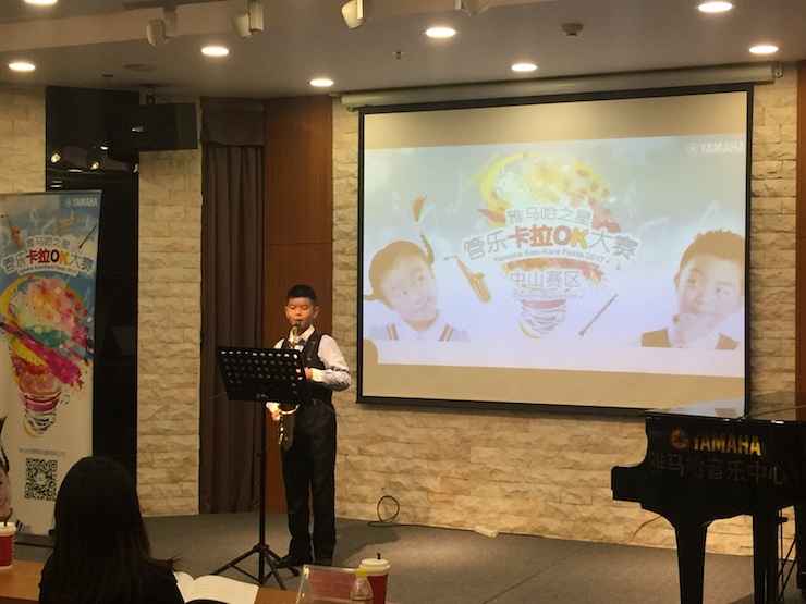 2017“UG环球之星”管乐卡拉OK大赛——中山赛区顺利举行