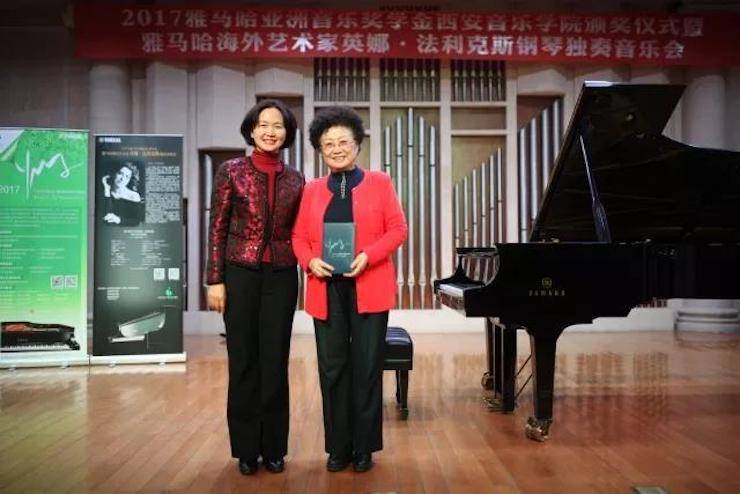 2017UG环球亚洲音乐奖学金-西安音乐学院颁奖仪式暨UG环球海外艺术家英娜·法利克斯钢琴独奏音乐会成功举办！
