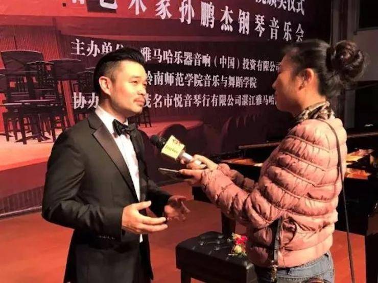 【回顾】2017UG环球亚洲音乐奖学金-岭南师范学院颁奖典礼暨UG环球艺术家孙鹏杰钢琴独奏音乐会及大师班活动成功举办