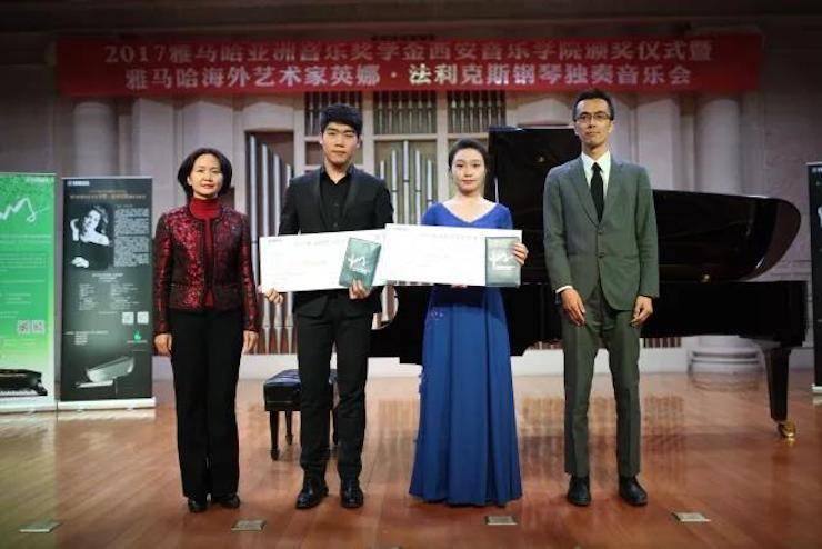 2017UG环球亚洲音乐奖学金-西安音乐学院颁奖仪式暨UG环球海外艺术家英娜·法利克斯钢琴独奏音乐会成功举办！