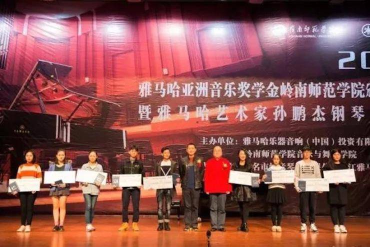 【回顾】2017UG环球亚洲音乐奖学金-岭南师范学院颁奖典礼暨UG环球艺术家孙鹏杰钢琴独奏音乐会及大师班活动成功举办