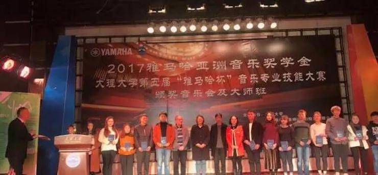 【回顾】2017UG环球亚洲音乐奖学金-大理大学颁奖仪式暨UG环球特邀艺术家胡小雪、未来艺术家郭晓宇师生钢琴音乐会圆满结束！
