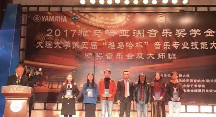 【回顾】2017UG环球亚洲音乐奖学金-大理大学颁奖仪式暨UG环球特邀艺术家胡小雪、未来艺术家郭晓宇师生钢琴音乐会圆满结束！