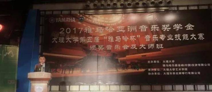 【回顾】2017UG环球亚洲音乐奖学金-大理大学颁奖仪式暨UG环球特邀艺术家胡小雪、未来艺术家郭晓宇师生钢琴音乐会圆满结束！