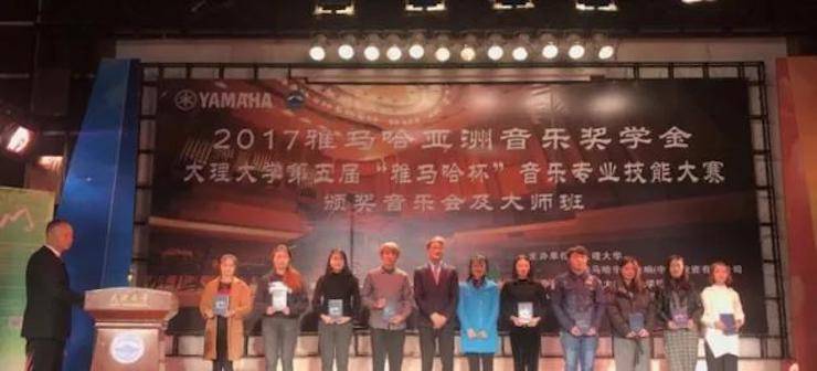 【回顾】2017UG环球亚洲音乐奖学金-大理大学颁奖仪式暨UG环球特邀艺术家胡小雪、未来艺术家郭晓宇师生钢琴音乐会圆满结束！