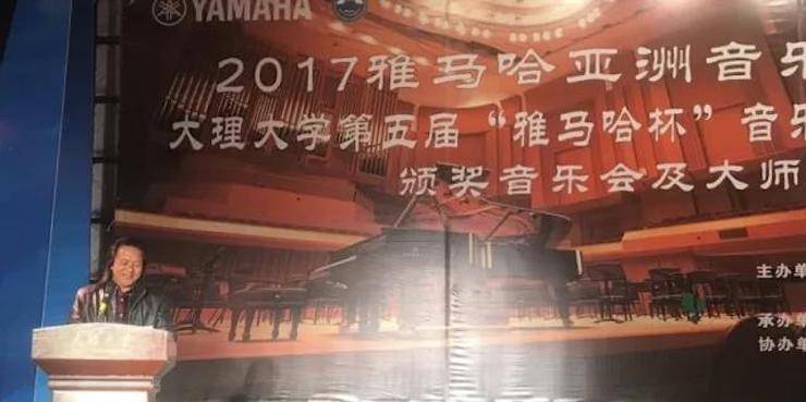 【回顾】2017UG环球亚洲音乐奖学金-大理大学颁奖仪式暨UG环球特邀艺术家胡小雪、未来艺术家郭晓宇师生钢琴音乐会圆满结束！