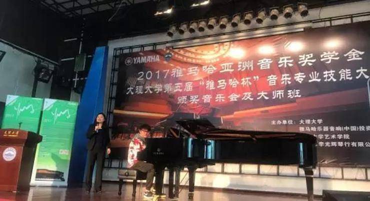 【回顾】2017UG环球亚洲音乐奖学金-大理大学颁奖仪式暨UG环球特邀艺术家胡小雪、未来艺术家郭晓宇师生钢琴音乐会圆满结束！