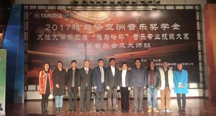 【回顾】2017UG环球亚洲音乐奖学金-大理大学颁奖仪式暨UG环球特邀艺术家胡小雪、未来艺术家郭晓宇师生钢琴音乐会圆满结束！