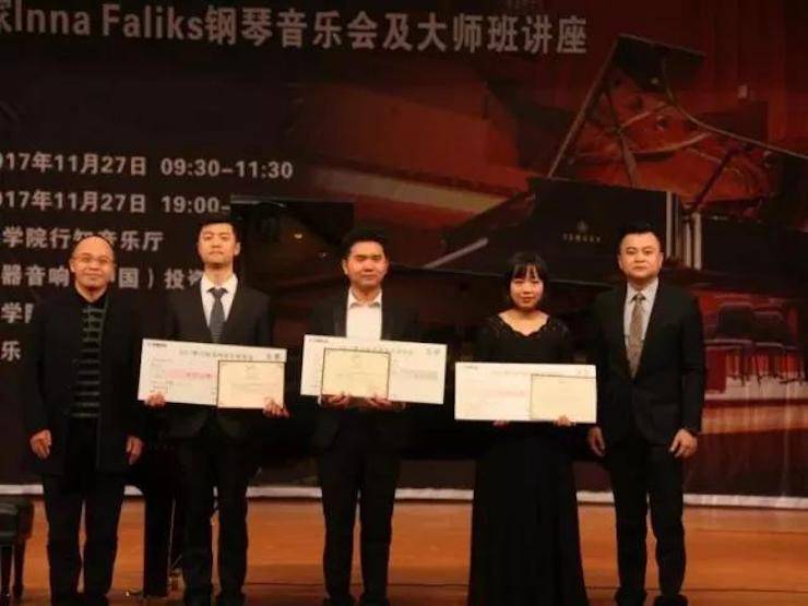 【回顾】2017UG环球亚洲音乐奖学金绵阳师范学院颁奖仪式暨UG环球海外艺术家Inna Faliks钢琴音乐会及大师班讲座圆满结束！