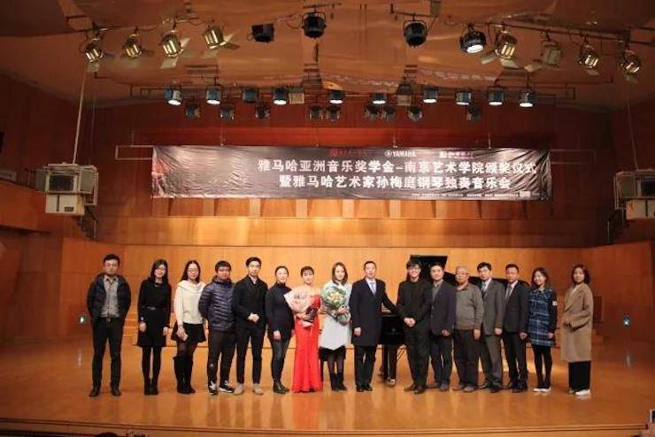 【回顾】2017UG环球亚洲音乐奖学金-南京艺术学院颁奖仪式暨UG环球艺术家孙梅庭钢琴大师班及独奏音乐会圆满结束