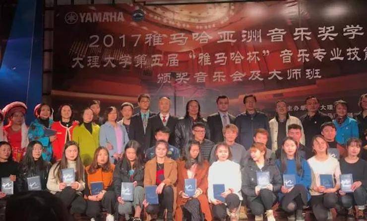 【回顾】2017UG环球亚洲音乐奖学金-大理大学颁奖仪式暨UG环球特邀艺术家胡小雪、未来艺术家郭晓宇师生钢琴音乐会圆满结束！