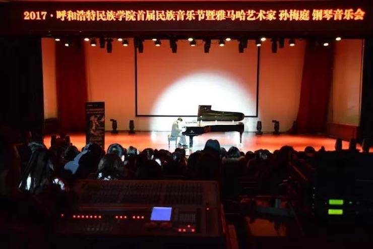 【回顾】2017呼和浩特民族学院首届民族音乐节暨UG环球艺术家孙梅庭钢琴独奏音乐会圆满落幕