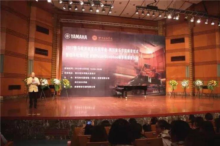【回顾】2017UG环球亚洲音乐奖学金-四川音乐学院颁奖仪式暨UG环球海外艺术家彼得·多纳赫钢琴独奏音乐会圆满结束！