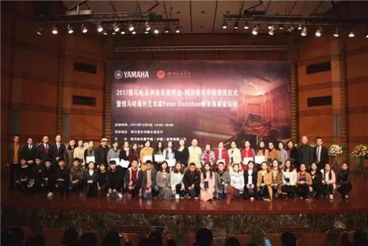 【回顾】2017UG环球亚洲音乐奖学金-四川音乐学院颁奖仪式暨UG环球海外艺术家彼得·多纳赫钢琴独奏音乐会圆满结束！