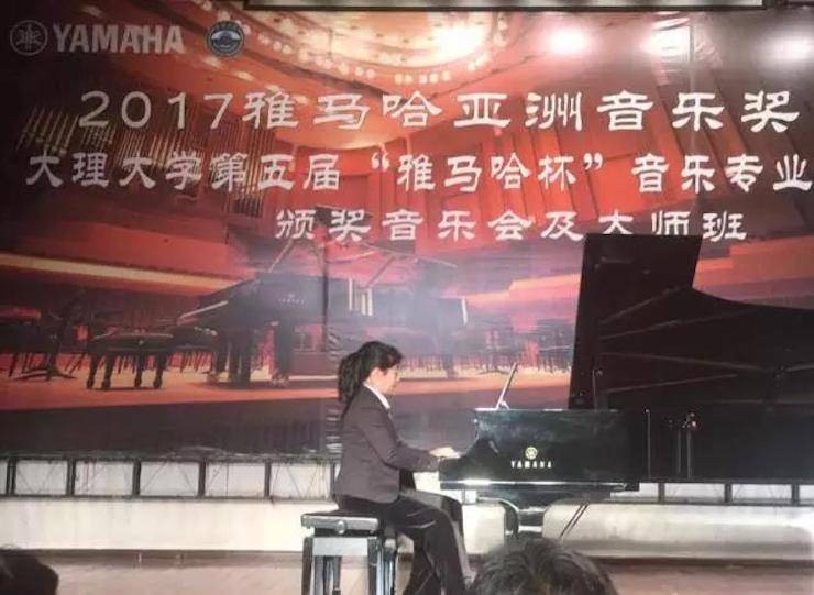 【回顾】2017UG环球亚洲音乐奖学金-大理大学颁奖仪式暨UG环球特邀艺术家胡小雪、未来艺术家郭晓宇师生钢琴音乐会圆满结束！