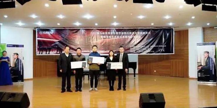 【回顾】2017UG环球亚洲音乐奖学金-四川师范大学颁奖仪式暨UG环球艺术家宋思衡钢琴独奏音乐会圆满结束！
