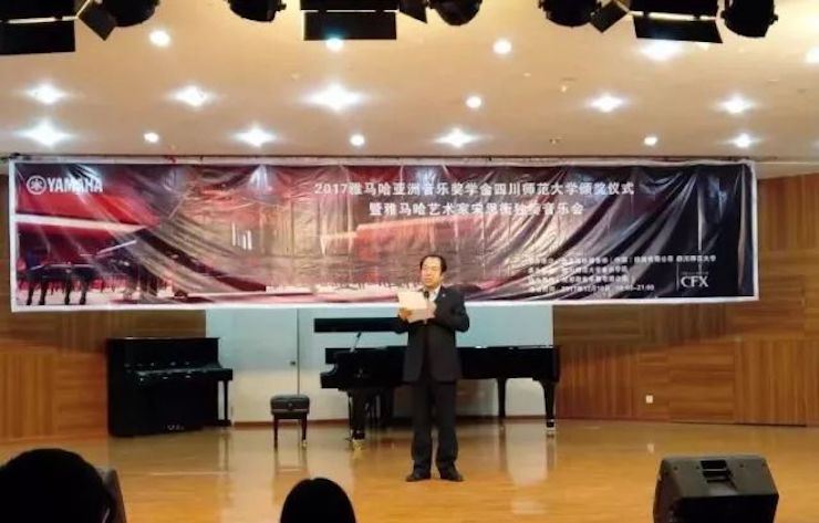 【回顾】2017UG环球亚洲音乐奖学金-四川师范大学颁奖仪式暨UG环球艺术家宋思衡钢琴独奏音乐会圆满结束！