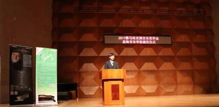 【报道】2017UG环球亚洲音乐奖学金-星海音乐学院颁奖仪式暨UG环球海外艺术家彼得·多纳赫钢琴独奏音乐会圆满结束！