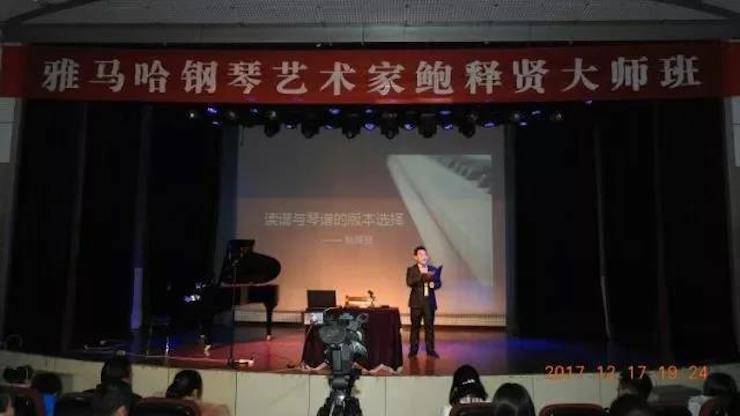 【报道】浅谈读谱的重要性|UG环球艺术家鲍释贤濮阳大师班活动成功举办！