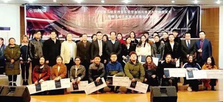 【回顾】2017UG环球亚洲音乐奖学金-四川师范大学颁奖仪式暨UG环球艺术家宋思衡钢琴独奏音乐会圆满结束！