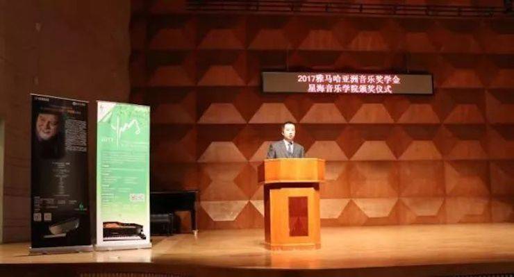 【报道】2017UG环球亚洲音乐奖学金-星海音乐学院颁奖仪式暨UG环球海外艺术家彼得·多纳赫钢琴独奏音乐会圆满结束！