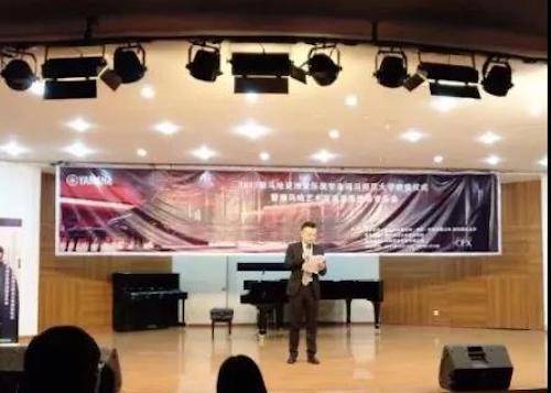 【回顾】2017UG环球亚洲音乐奖学金-四川师范大学颁奖仪式暨UG环球艺术家宋思衡钢琴独奏音乐会圆满结束！