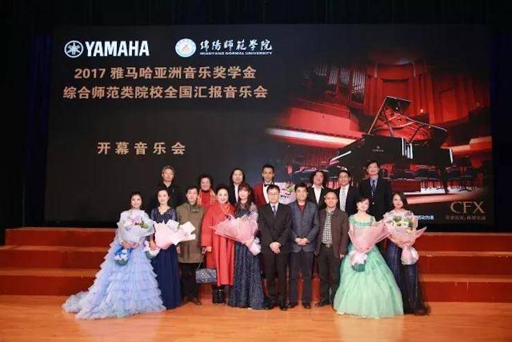 指尖舞蹈，奏响华彩乐章|2017UG环球亚洲音乐奖学金综合师范类院系全国汇报音乐会于绵阳师范学院隆重开幕！