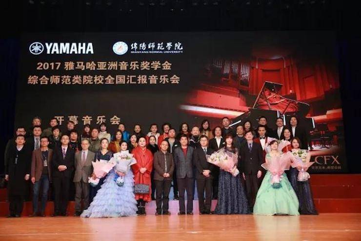 指尖舞蹈，奏响华彩乐章|2017UG环球亚洲音乐奖学金综合师范类院系全国汇报音乐会于绵阳师范学院隆重开幕！