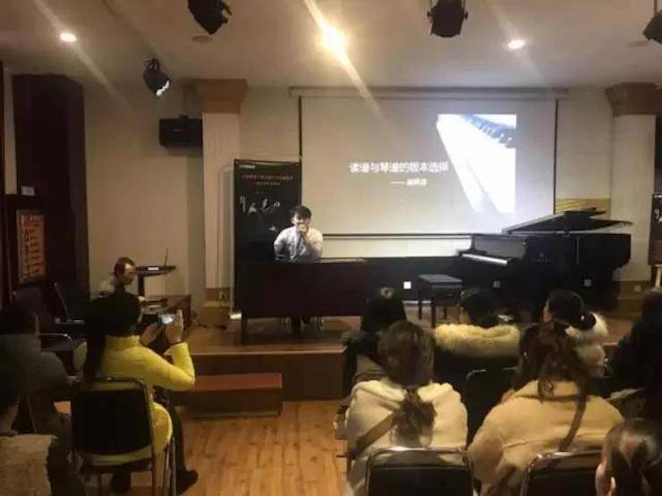 【报道】读谱与琴谱版本的选择|UG环球艺术家鲍释贤大师班洛阳站圆满结束。诤悠担