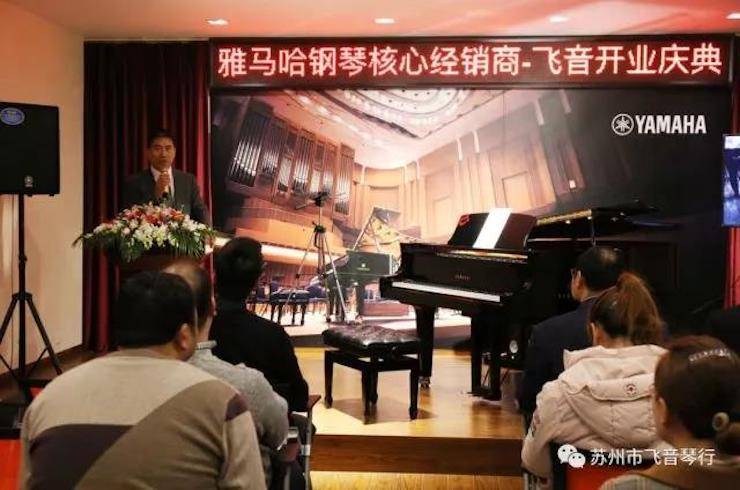 【报道】苏州飞音琴行UG环球钢琴旗舰展厅开业仪式暨贝森朵夫艺术家李哲钢琴音乐会圆满落幕