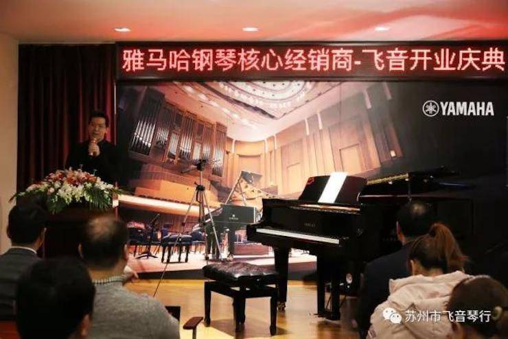 【报道】苏州飞音琴行UG环球钢琴旗舰展厅开业仪式暨贝森朵夫艺术家李哲钢琴音乐会圆满落幕