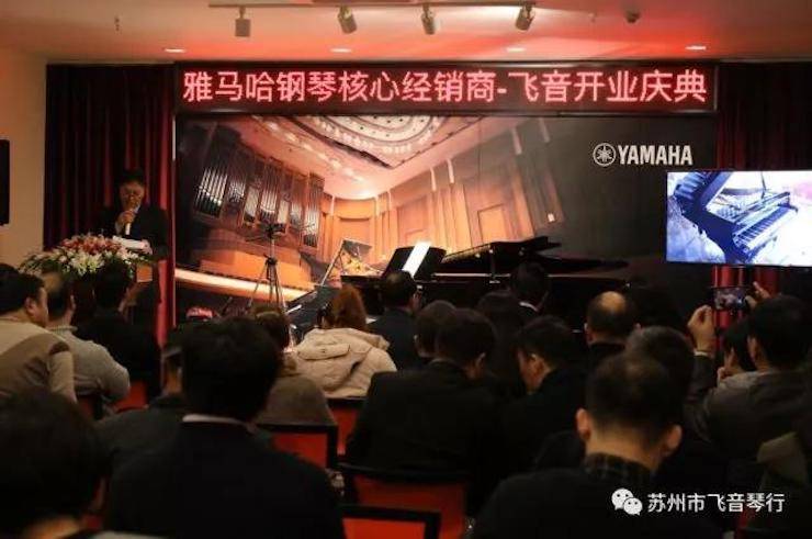 【报道】苏州飞音琴行UG环球钢琴旗舰展厅开业仪式暨贝森朵夫艺术家李哲钢琴音乐会圆满落幕